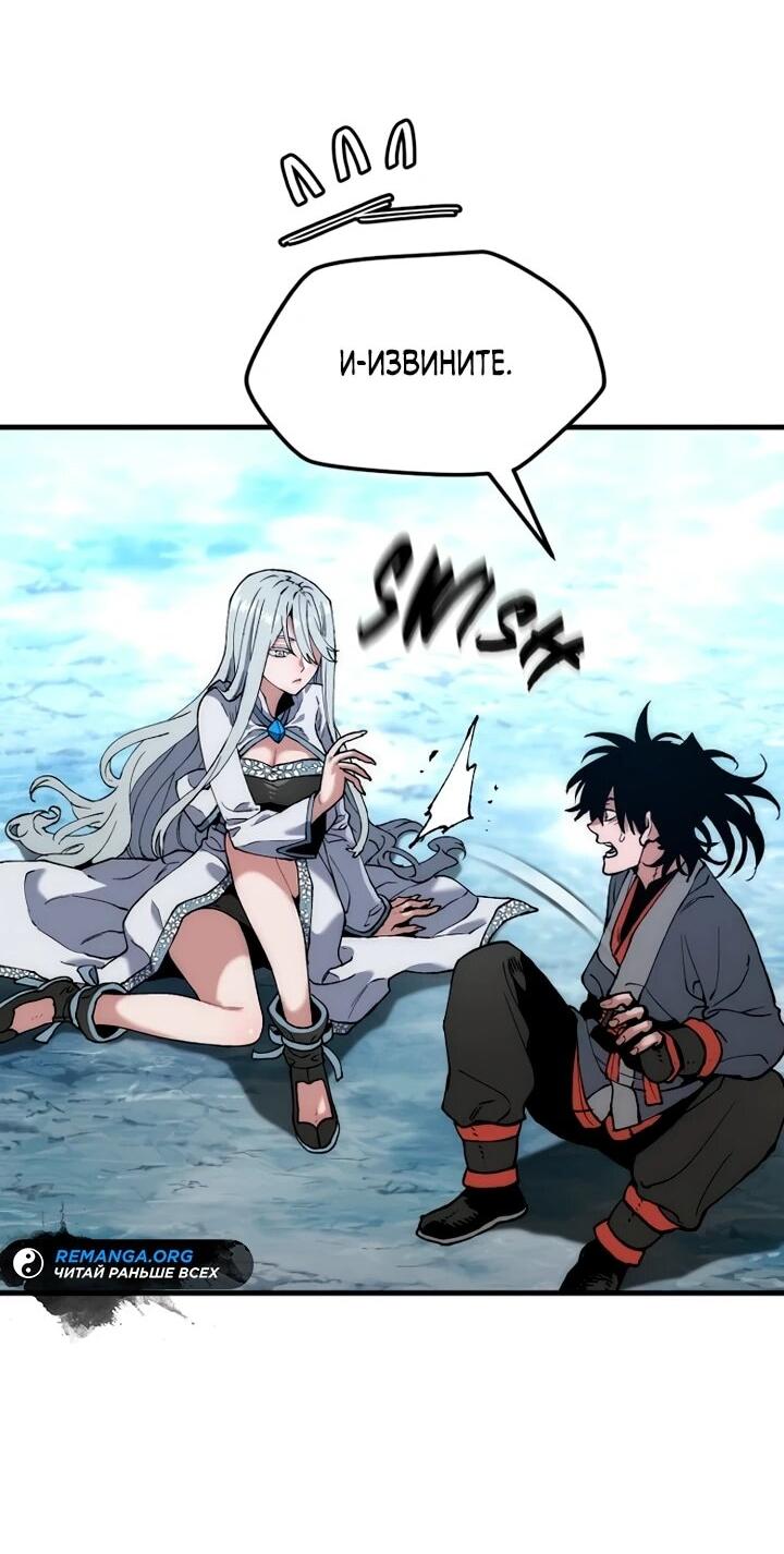 Манга Симуляция тренировки небесного демона - Глава 168 Страница 64