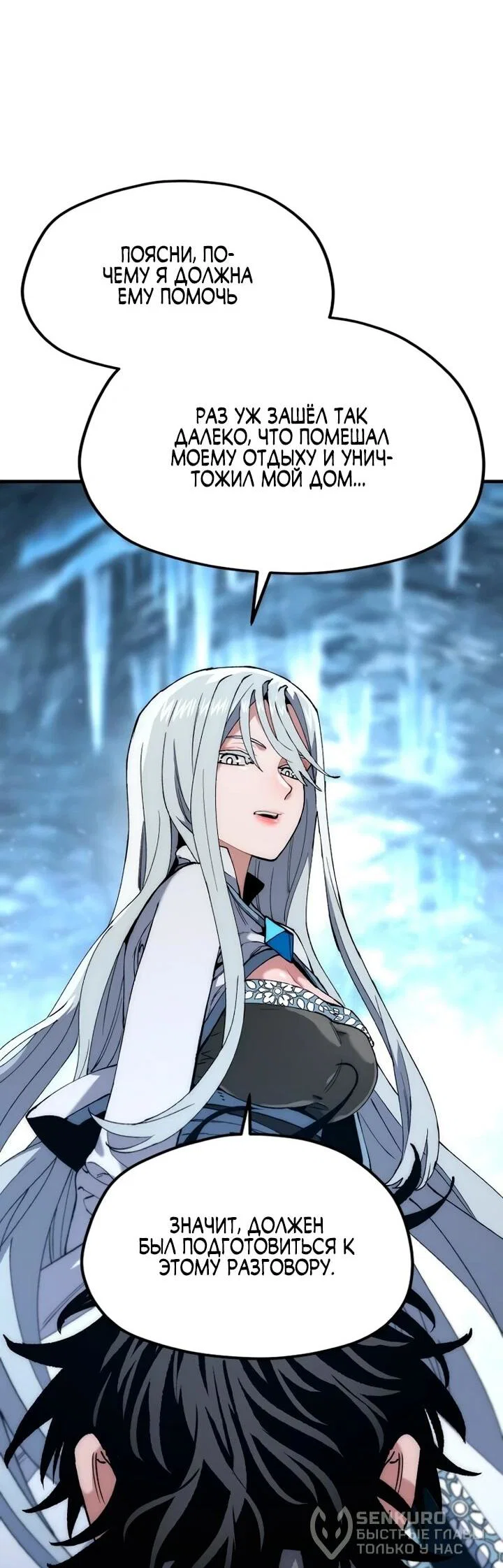 Манга Симуляция тренировки небесного демона - Глава 168 Страница 84