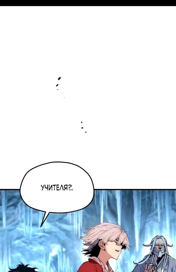 Манга Симуляция тренировки небесного демона - Глава 168 Страница 36