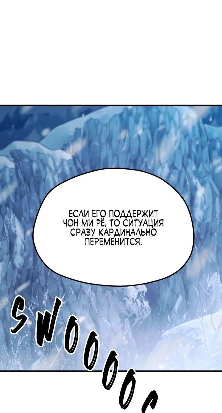 Манга Симуляция тренировки небесного демона - Глава 168 Страница 20