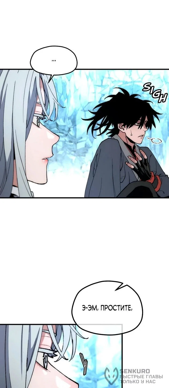 Манга Симуляция тренировки небесного демона - Глава 168 Страница 65