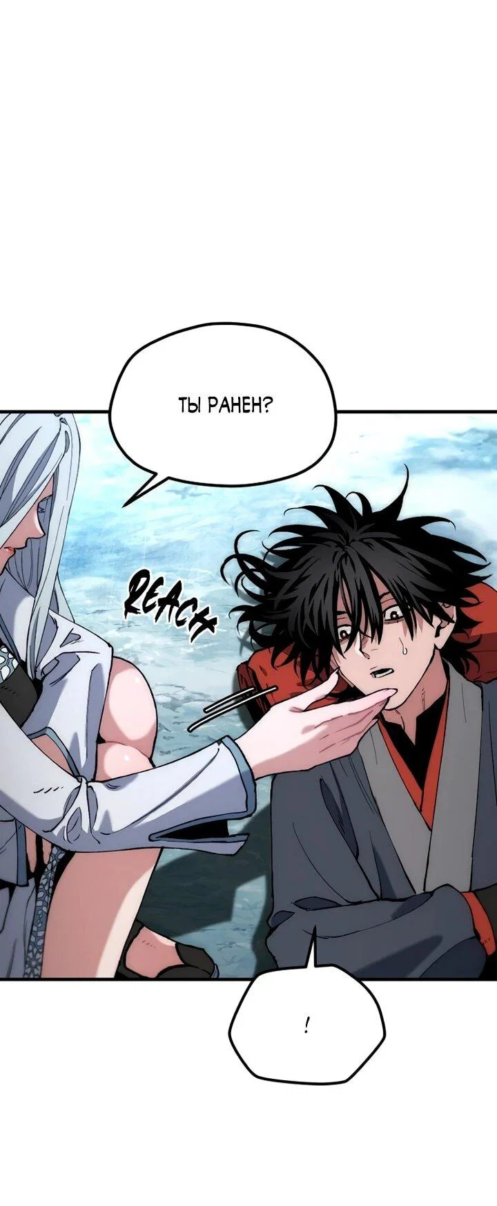 Манга Симуляция тренировки небесного демона - Глава 168 Страница 59
