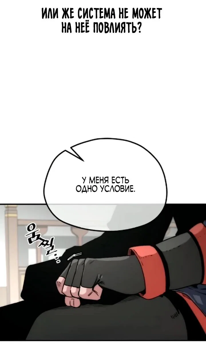 Манга Симуляция тренировки небесного демона - Глава 171 Страница 16