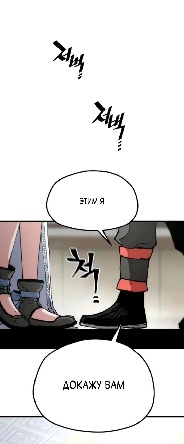 Манга Симуляция тренировки небесного демона - Глава 171 Страница 24