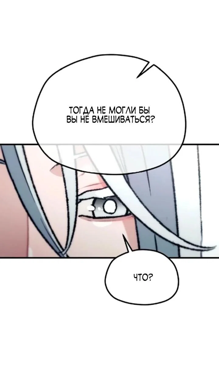 Манга Симуляция тренировки небесного демона - Глава 171 Страница 20