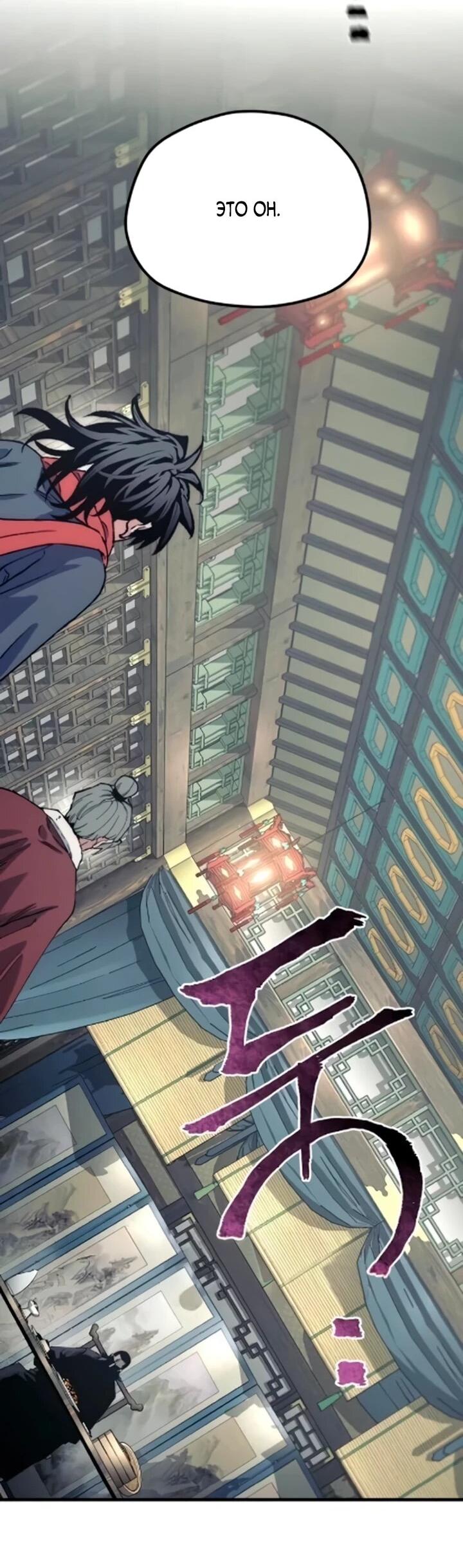 Манга Симуляция тренировки небесного демона - Глава 171 Страница 49