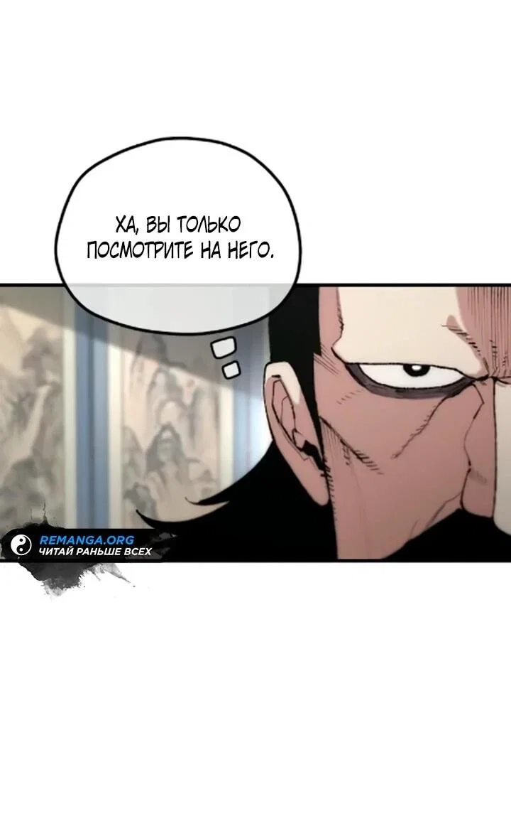 Манга Симуляция тренировки небесного демона - Глава 171 Страница 64