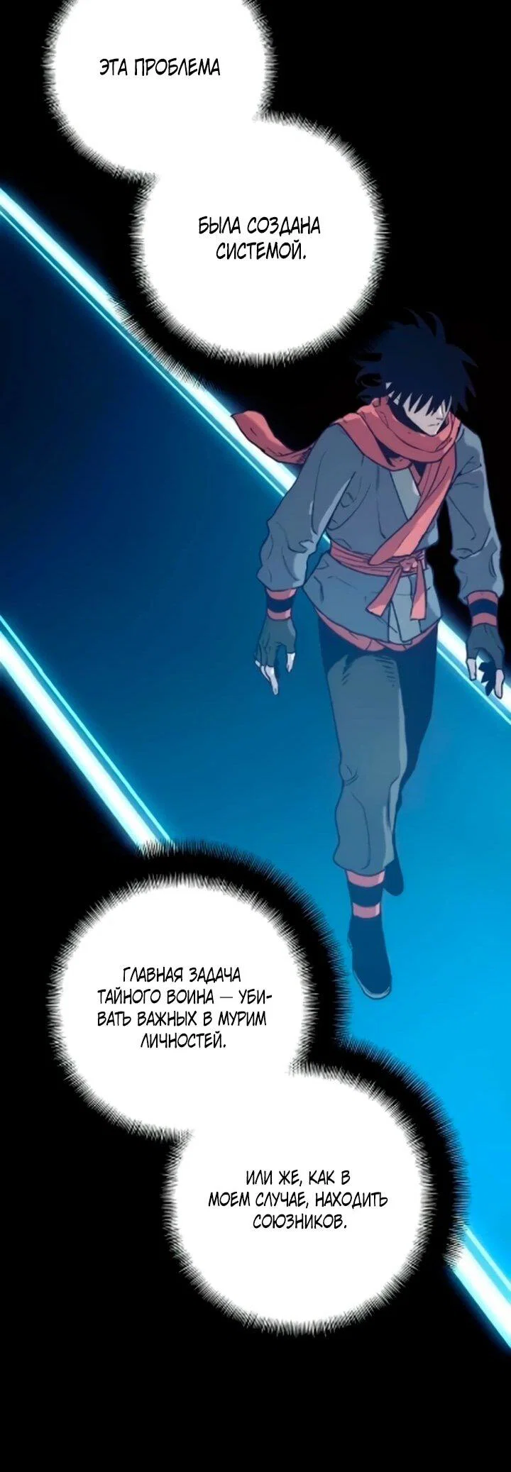 Манга Симуляция тренировки небесного демона - Глава 171 Страница 46