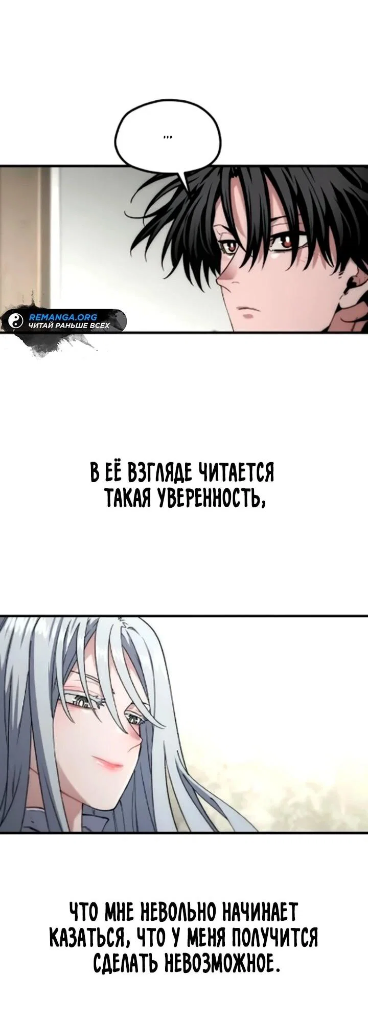 Манга Симуляция тренировки небесного демона - Глава 171 Страница 9