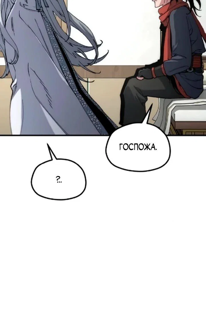 Манга Симуляция тренировки небесного демона - Глава 171 Страница 18