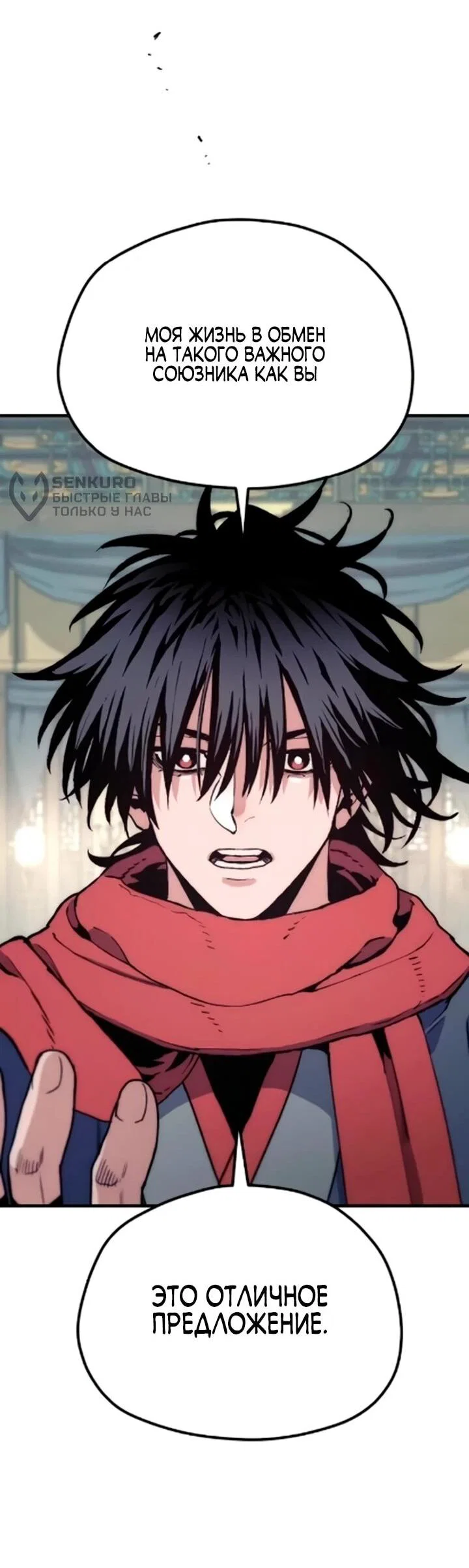 Манга Симуляция тренировки небесного демона - Глава 171 Страница 63