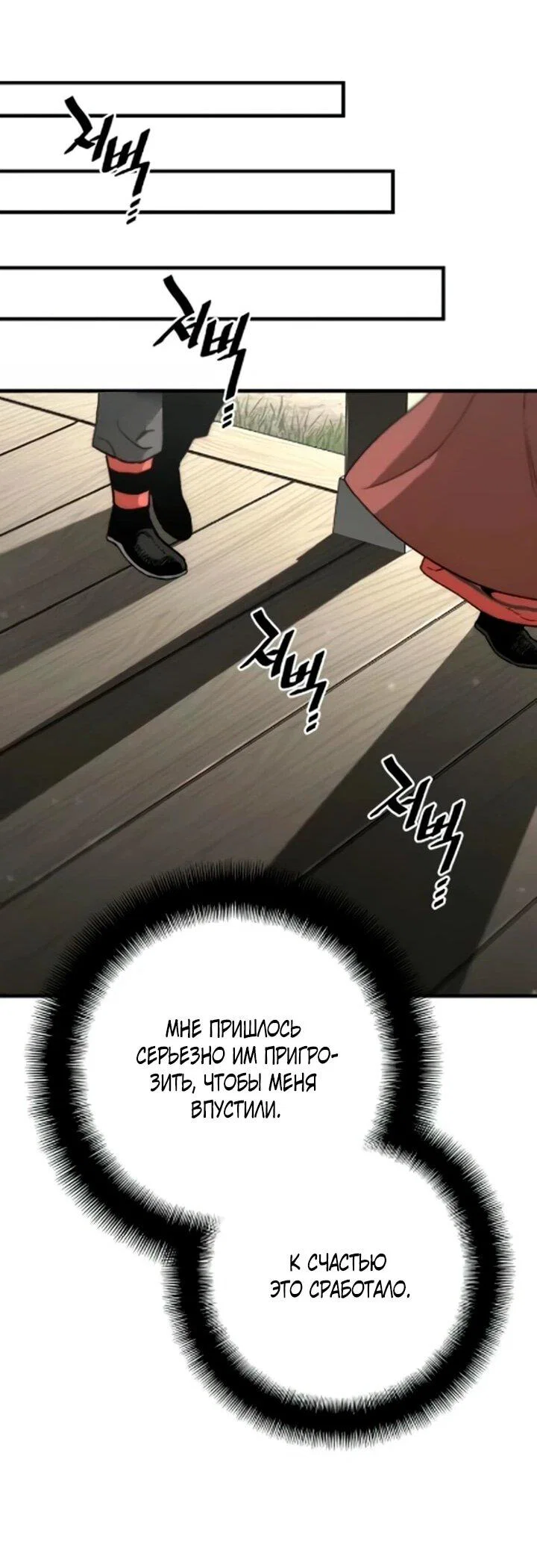 Манга Симуляция тренировки небесного демона - Глава 171 Страница 43