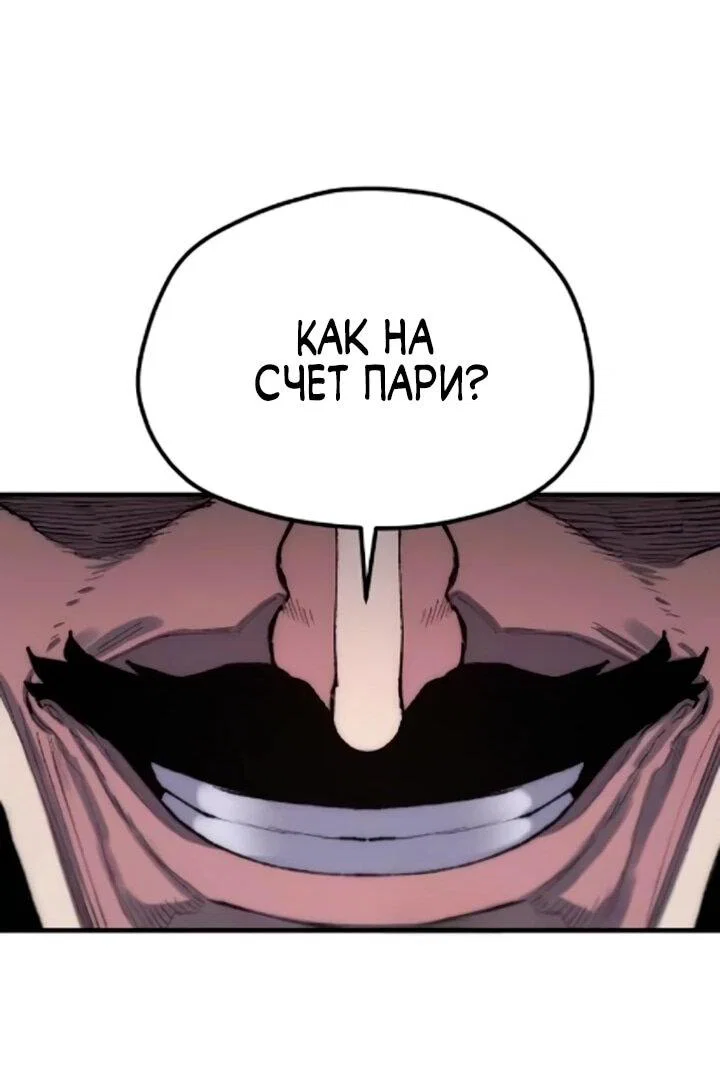 Манга Симуляция тренировки небесного демона - Глава 171 Страница 75