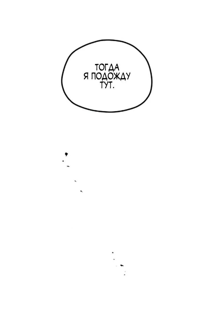 Манга Симуляция тренировки небесного демона - Глава 171 Страница 42