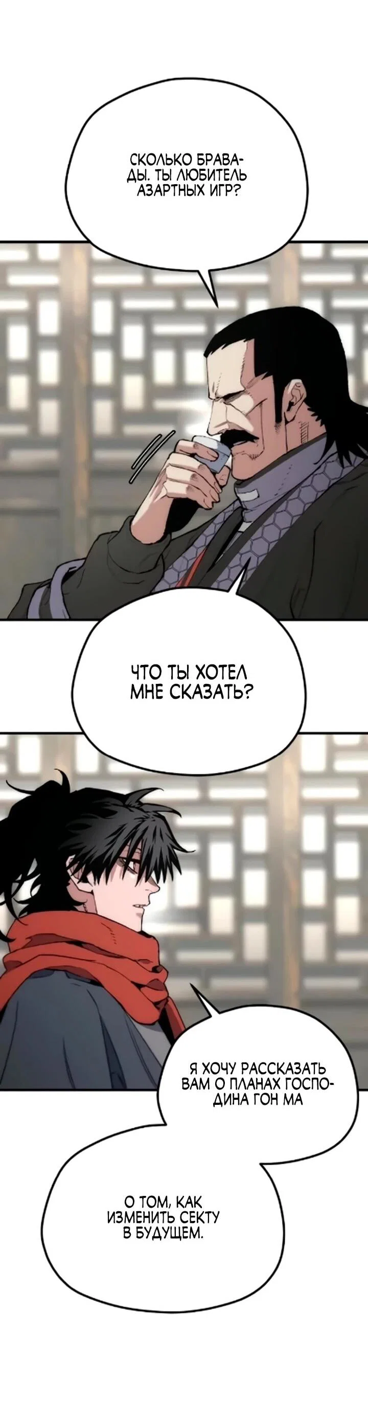 Манга Симуляция тренировки небесного демона - Глава 171 Страница 65