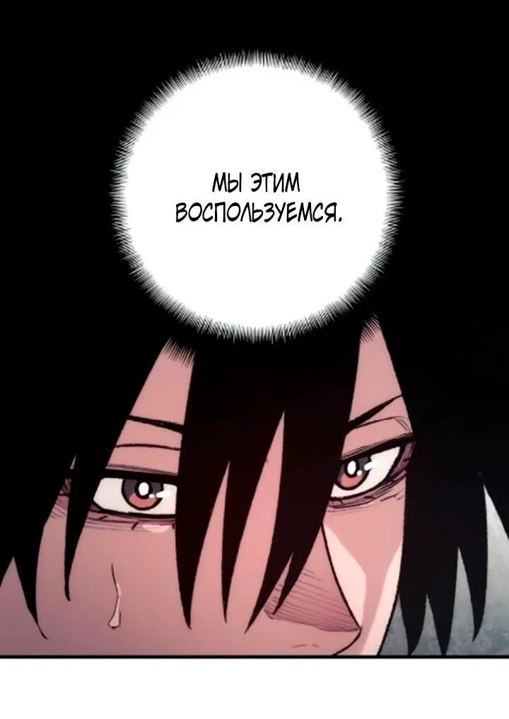 Манга Симуляция тренировки небесного демона - Глава 171 Страница 79