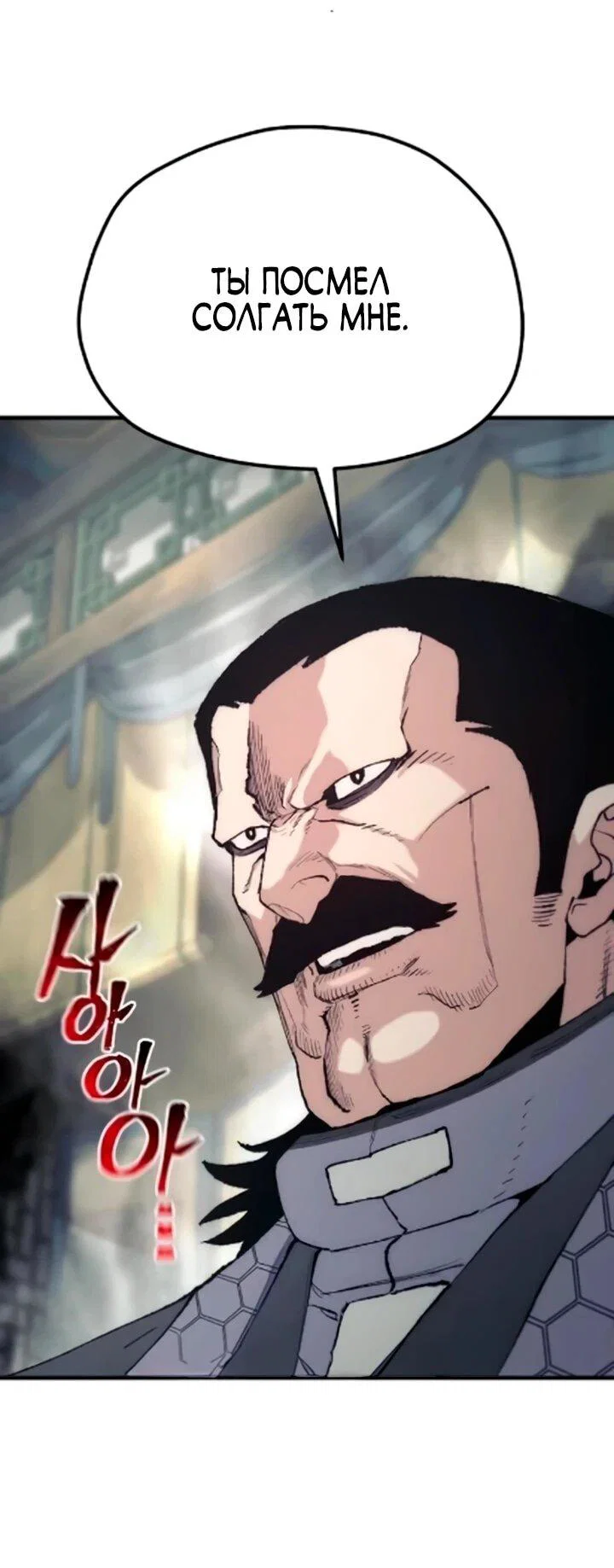 Манга Симуляция тренировки небесного демона - Глава 171 Страница 57