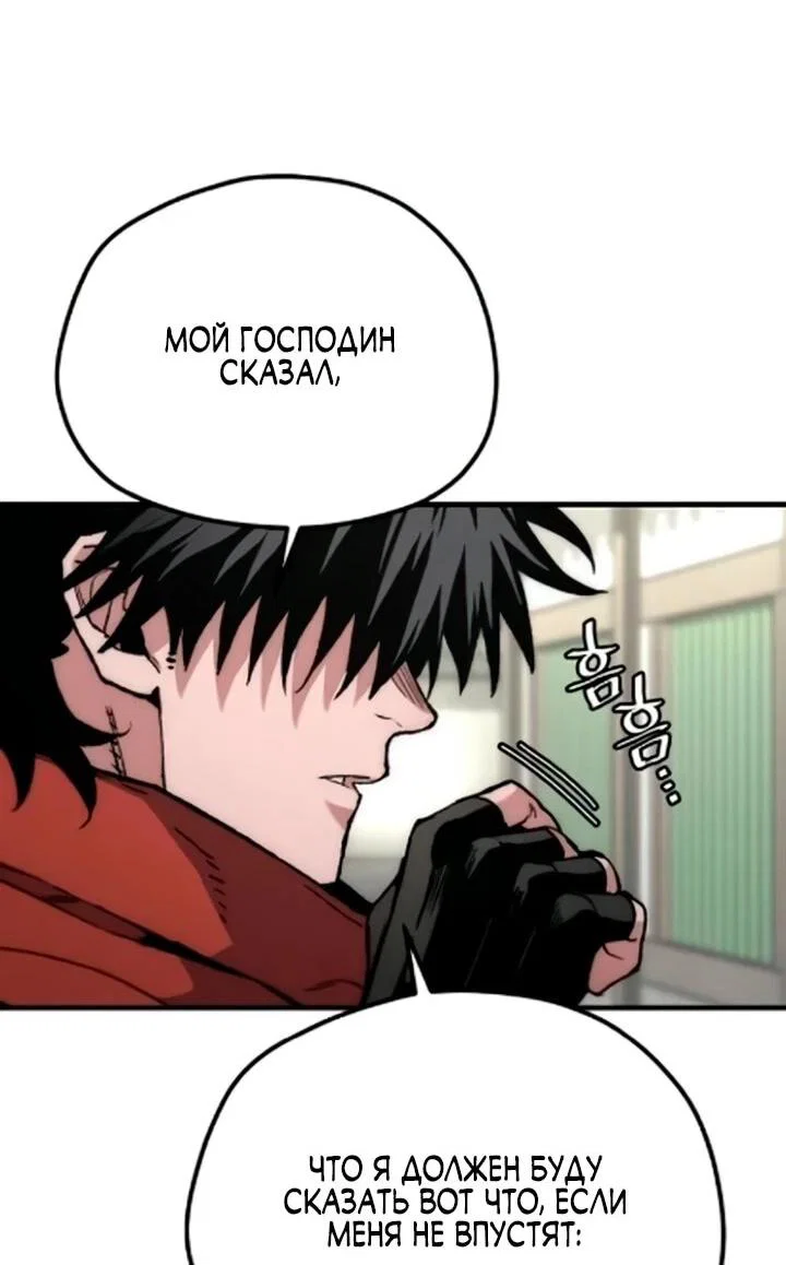 Манга Симуляция тренировки небесного демона - Глава 171 Страница 34