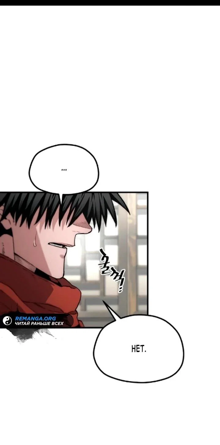 Манга Симуляция тренировки небесного демона - Глава 171 Страница 54