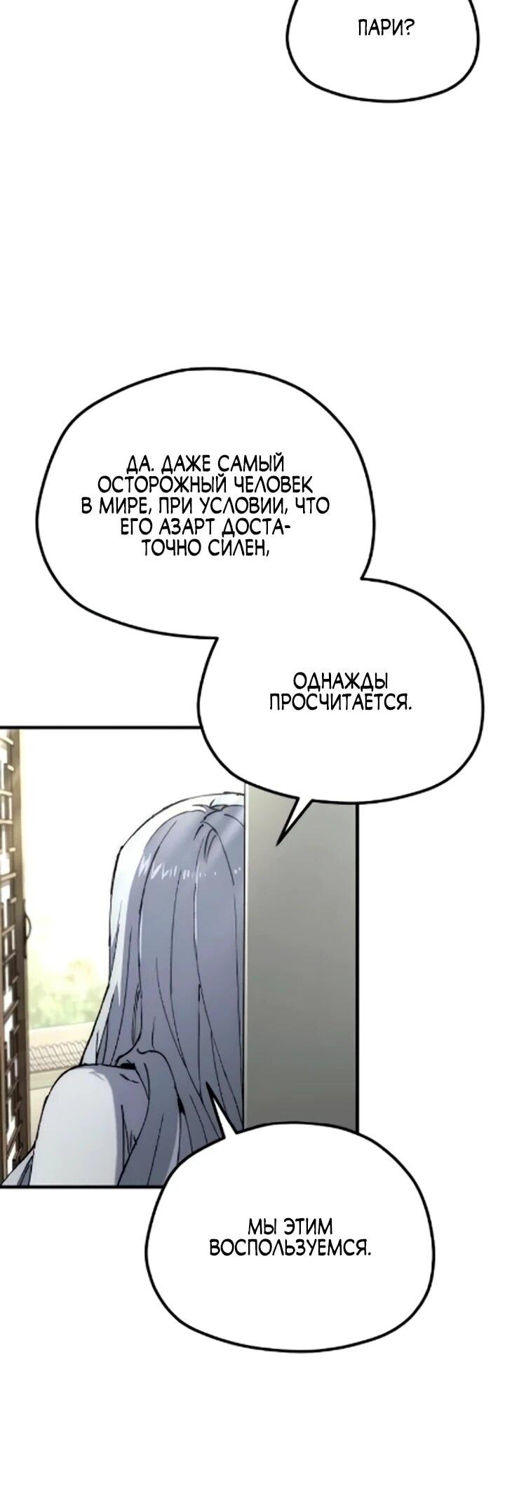 Манга Симуляция тренировки небесного демона - Глава 171 Страница 5