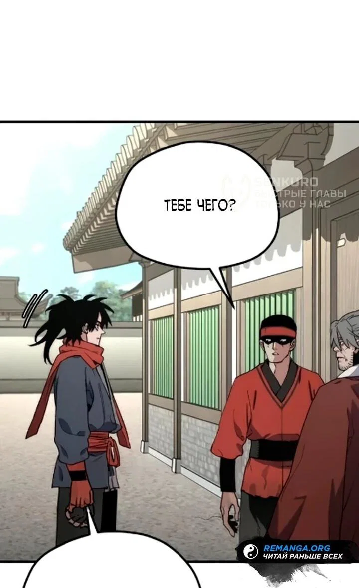 Манга Симуляция тренировки небесного демона - Глава 171 Страница 32