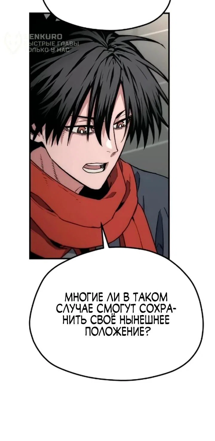 Манга Симуляция тренировки небесного демона - Глава 171 Страница 59