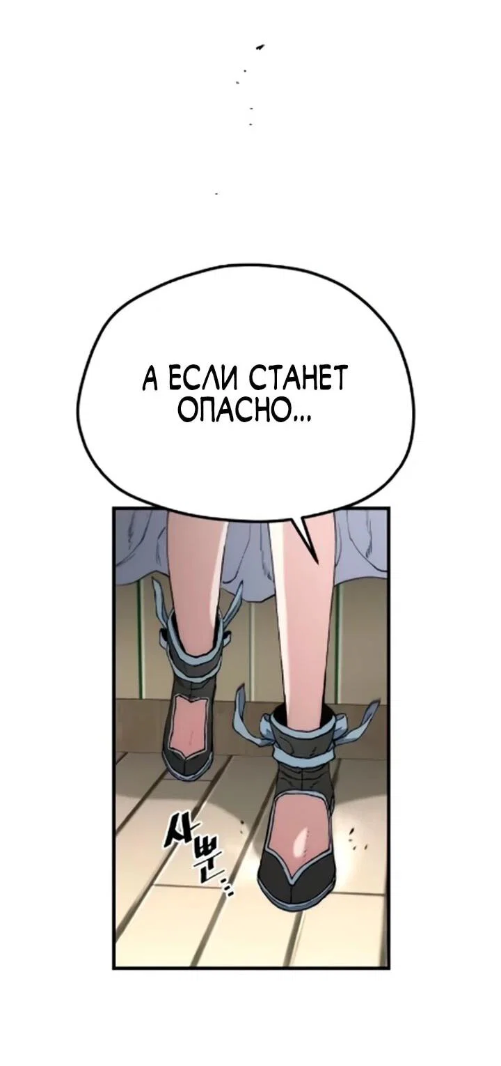 Манга Симуляция тренировки небесного демона - Глава 171 Страница 7