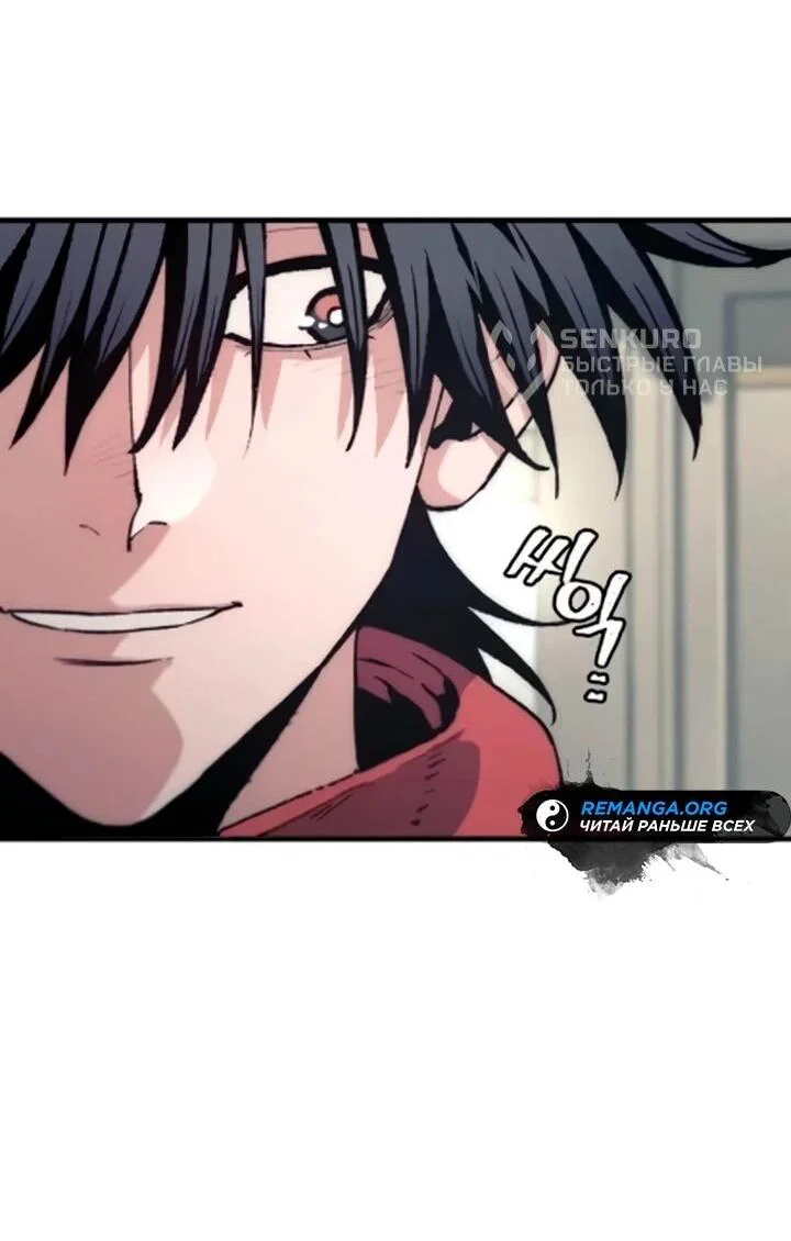 Манга Симуляция тренировки небесного демона - Глава 171 Страница 41