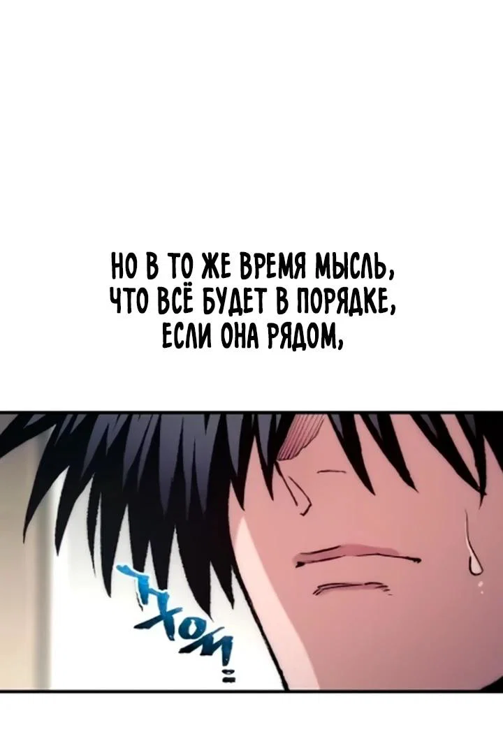 Манга Симуляция тренировки небесного демона - Глава 171 Страница 10