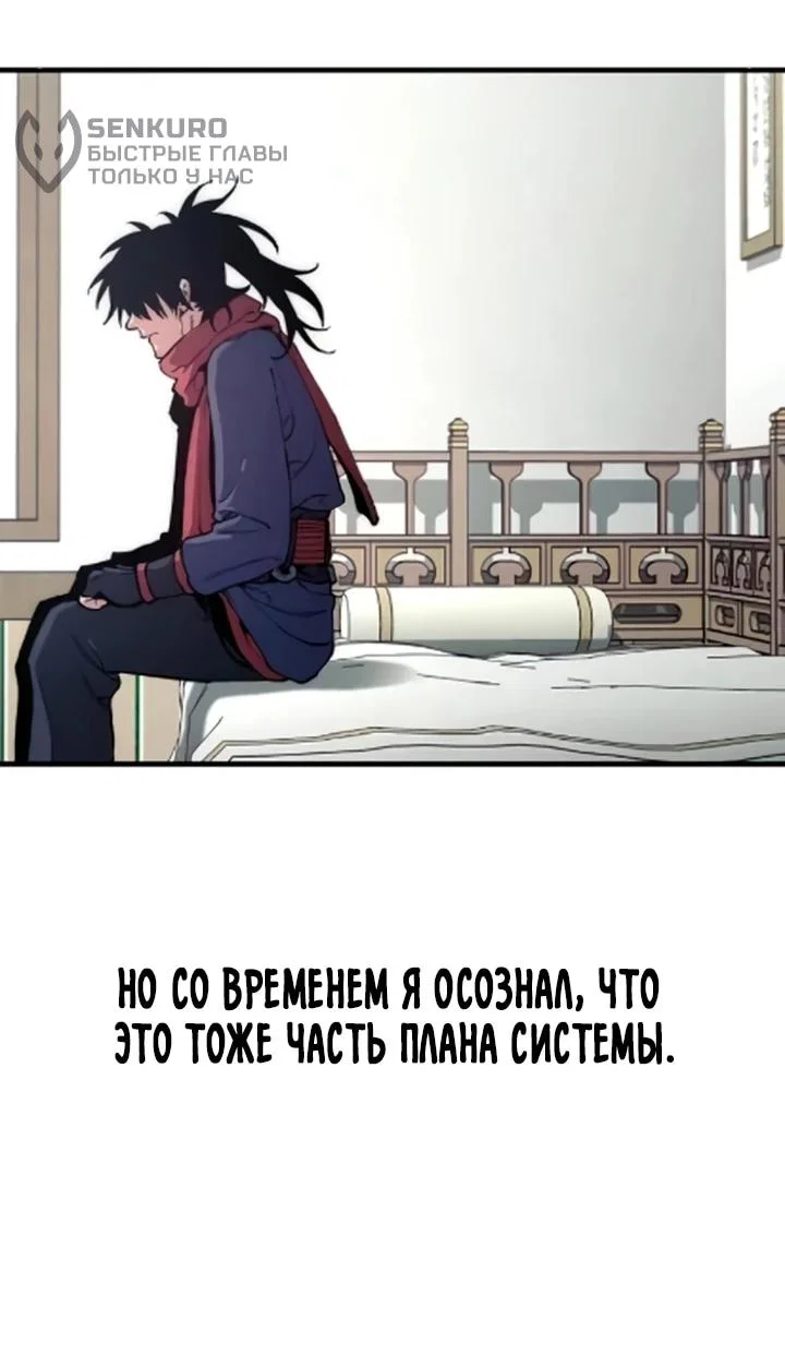 Манга Симуляция тренировки небесного демона - Глава 171 Страница 13