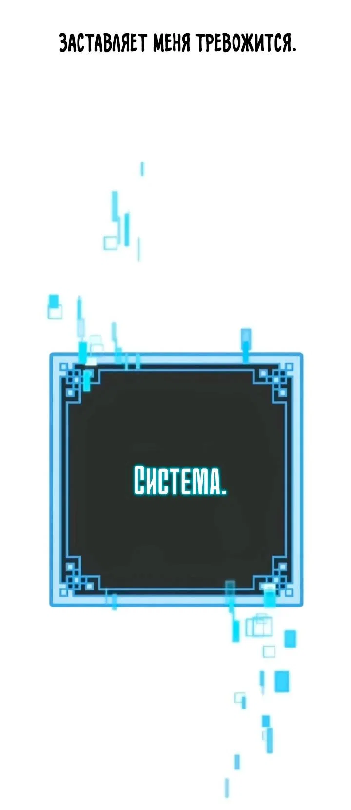 Манга Симуляция тренировки небесного демона - Глава 171 Страница 11