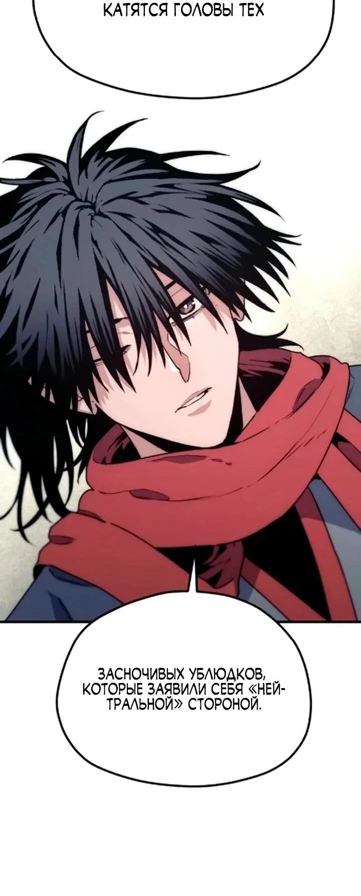 Манга Симуляция тренировки небесного демона - Глава 171 Страница 38