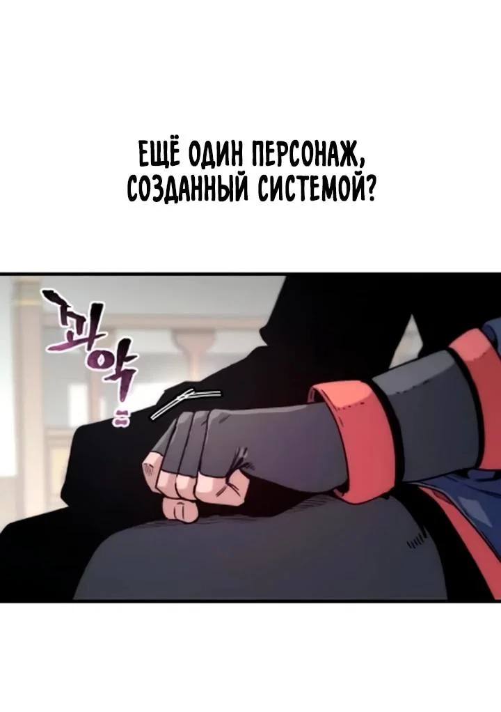 Манга Симуляция тренировки небесного демона - Глава 171 Страница 15