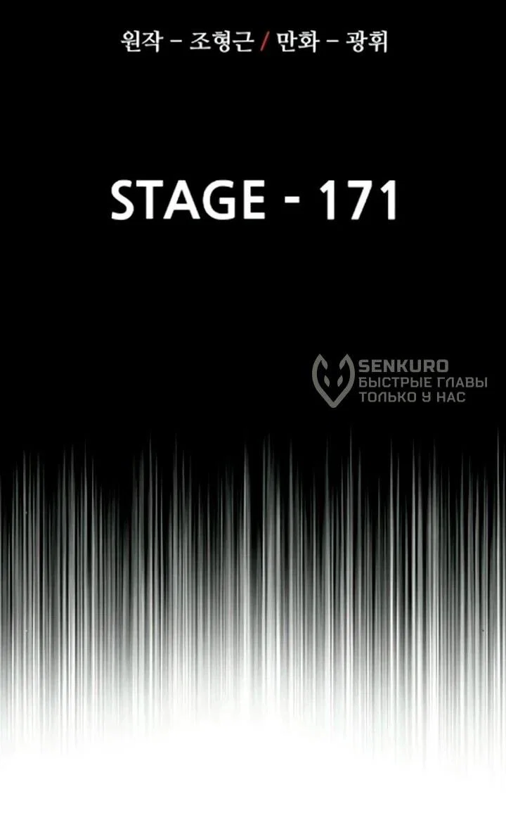 Манга Симуляция тренировки небесного демона - Глава 171 Страница 27