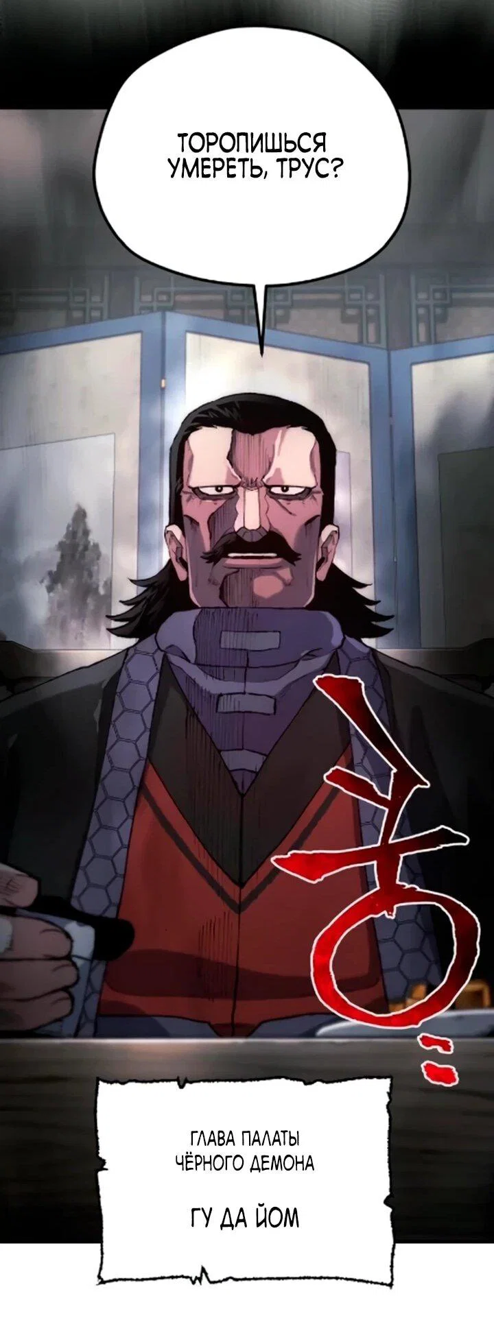 Манга Симуляция тренировки небесного демона - Глава 171 Страница 52