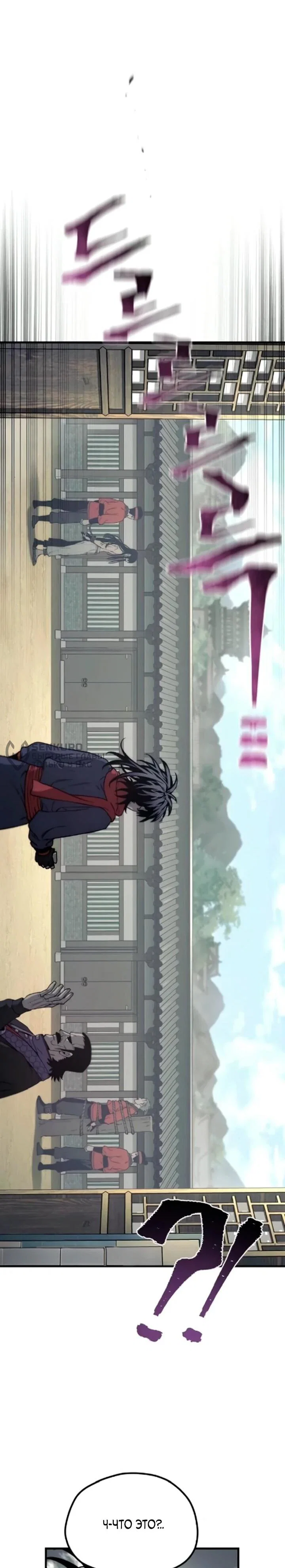 Манга Симуляция тренировки небесного демона - Глава 171 Страница 72