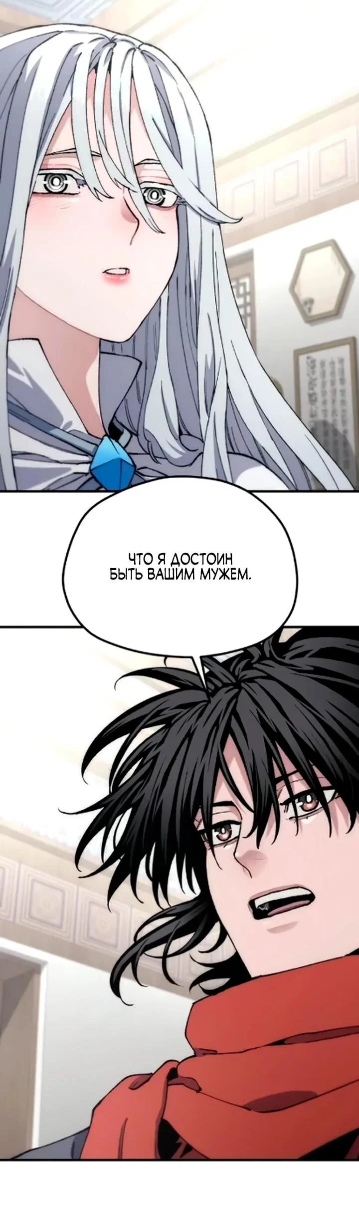 Манга Симуляция тренировки небесного демона - Глава 171 Страница 25