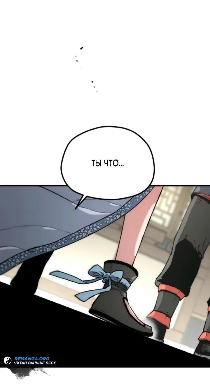 Манга Симуляция тренировки небесного демона - Глава 170 Страница 70