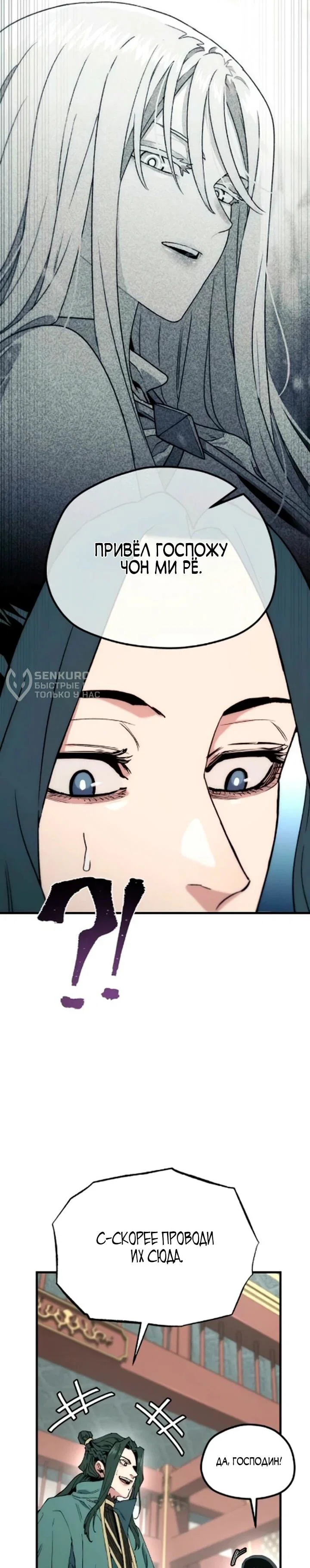 Манга Симуляция тренировки небесного демона - Глава 170 Страница 5