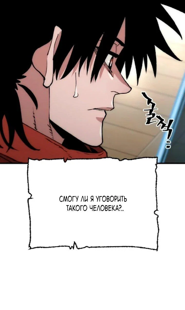 Манга Симуляция тренировки небесного демона - Глава 170 Страница 58