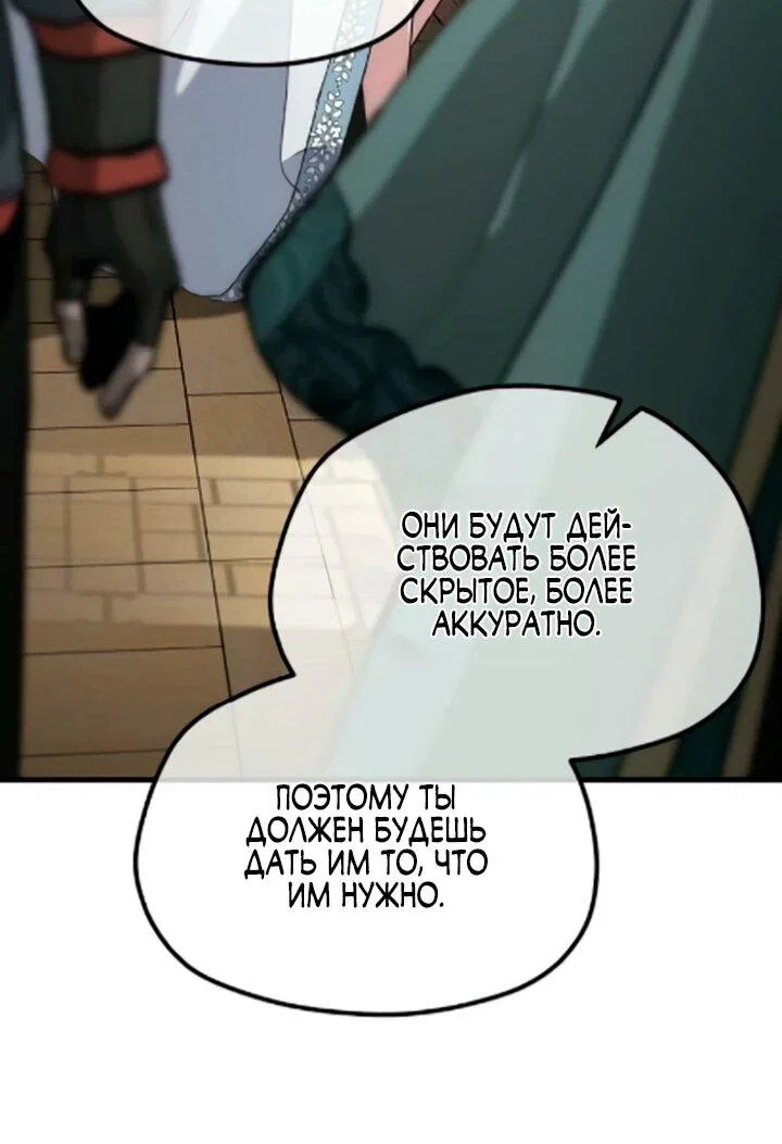 Манга Симуляция тренировки небесного демона - Глава 170 Страница 48