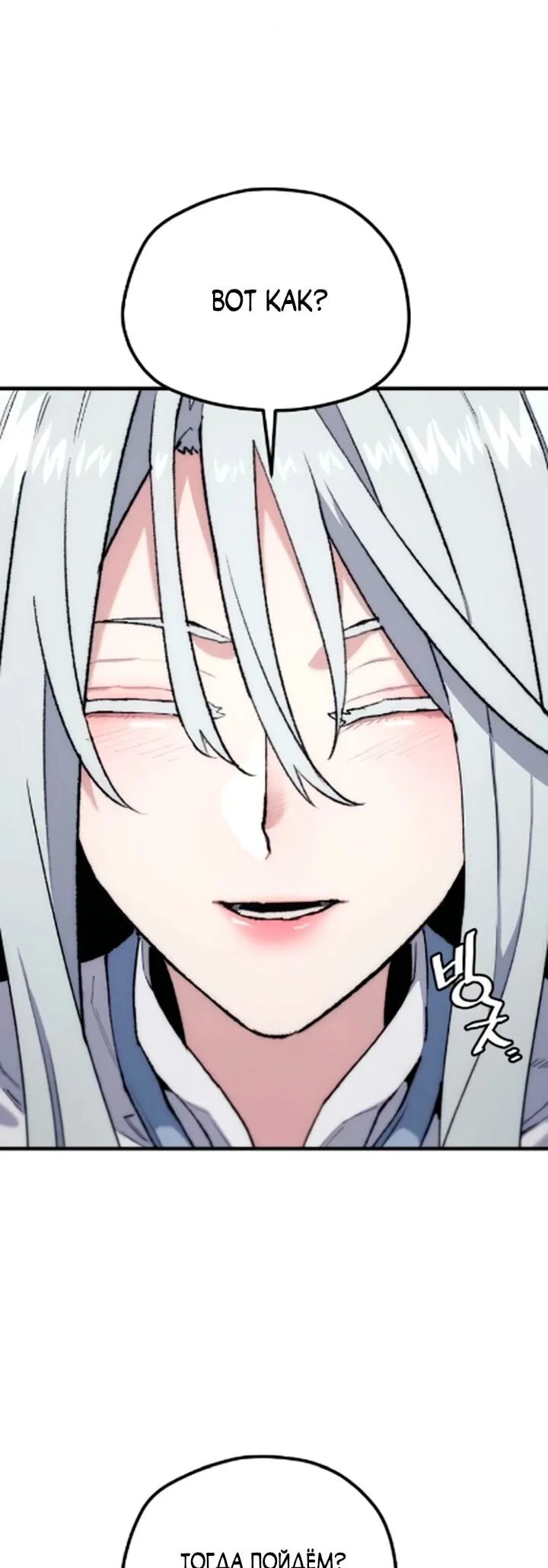 Манга Симуляция тренировки небесного демона - Глава 170 Страница 73