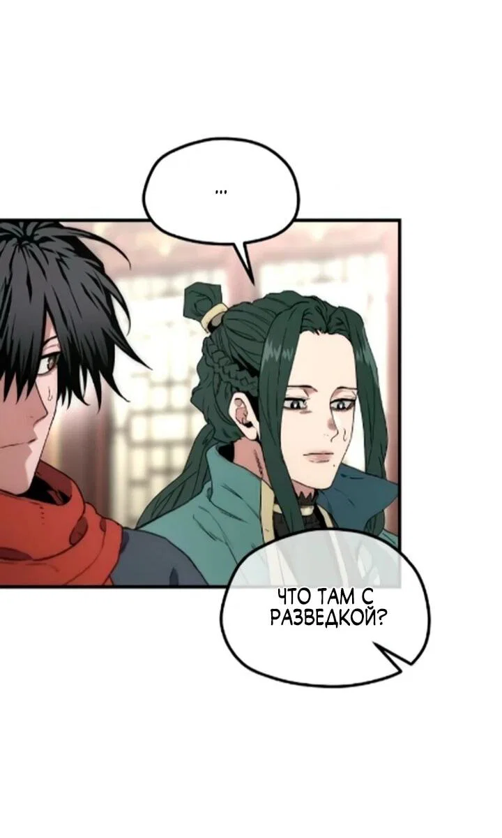 Манга Симуляция тренировки небесного демона - Глава 170 Страница 39