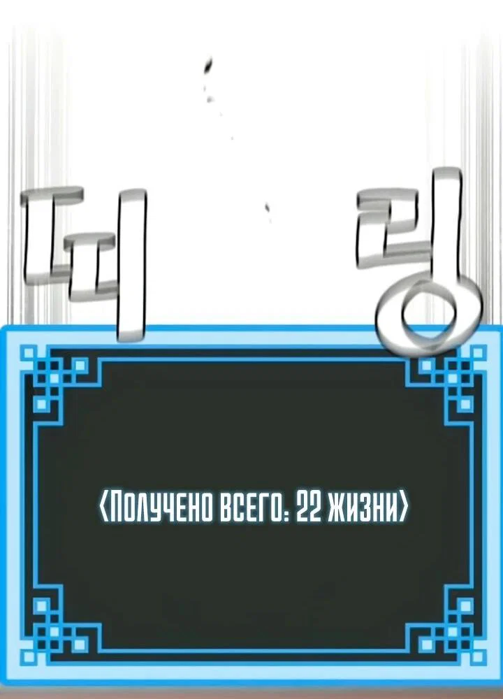 Манга Симуляция тренировки небесного демона - Глава 170 Страница 23