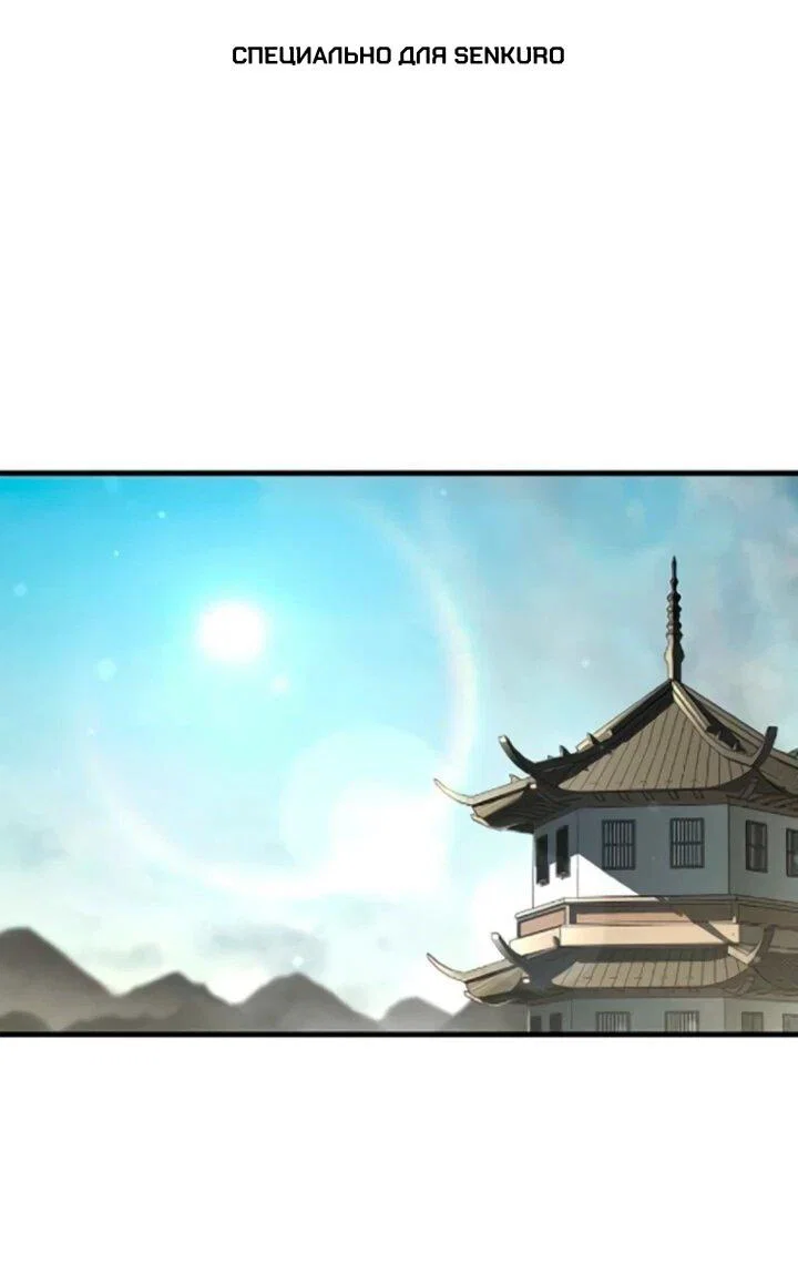 Манга Симуляция тренировки небесного демона - Глава 170 Страница 1