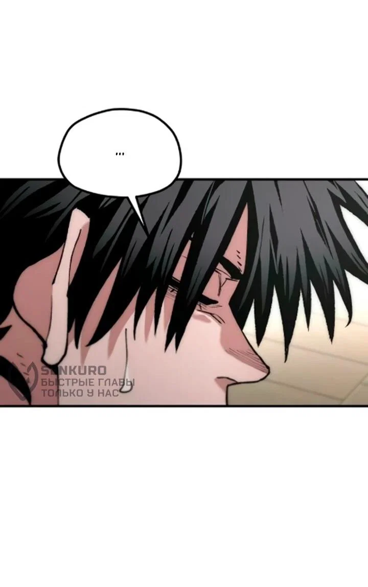 Манга Симуляция тренировки небесного демона - Глава 170 Страница 59