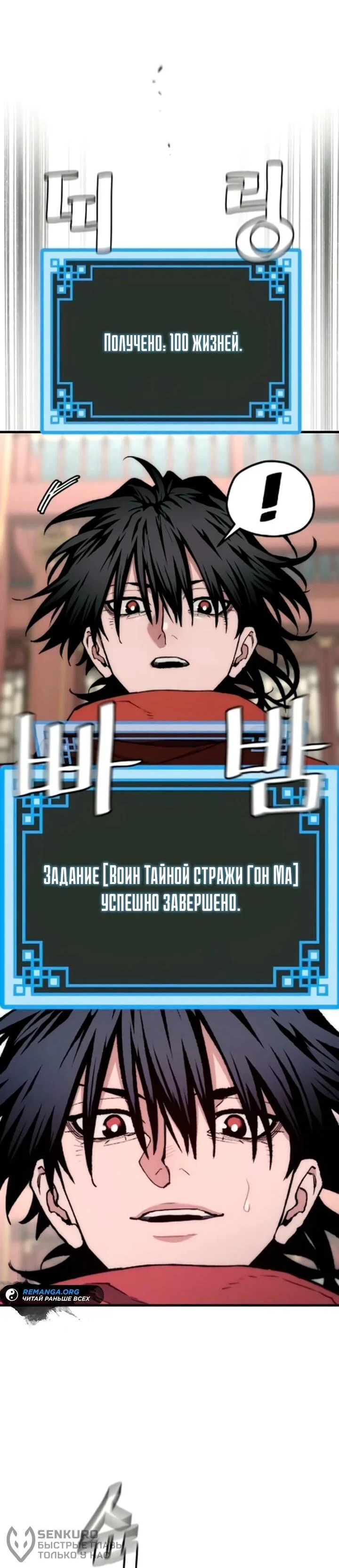 Манга Симуляция тренировки небесного демона - Глава 170 Страница 21