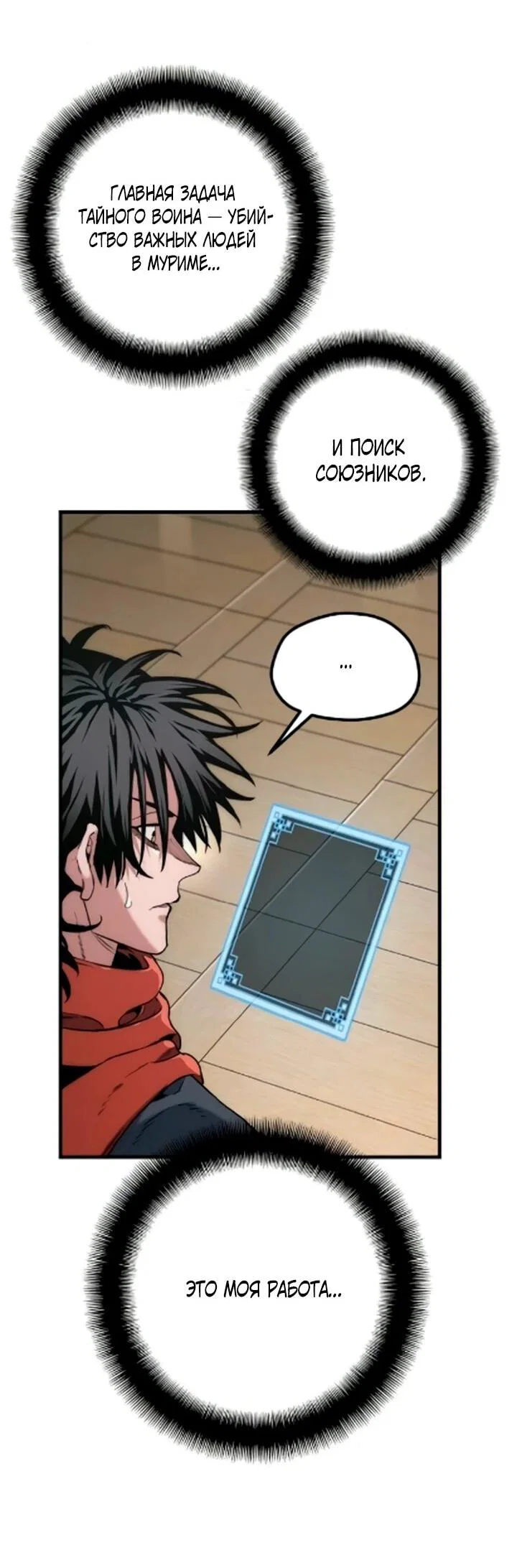 Манга Симуляция тренировки небесного демона - Глава 170 Страница 54