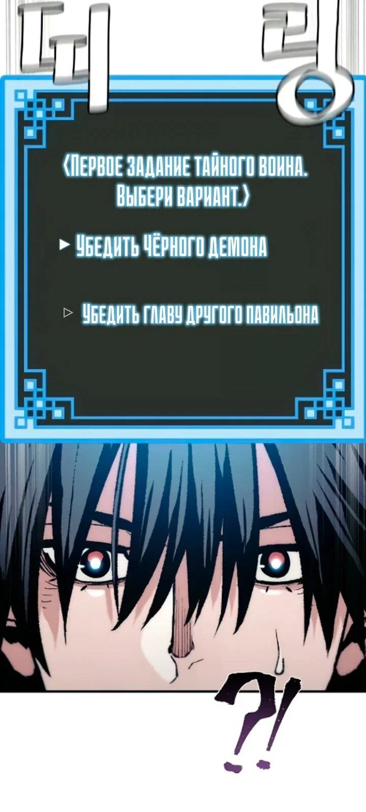 Манга Симуляция тренировки небесного демона - Глава 170 Страница 53