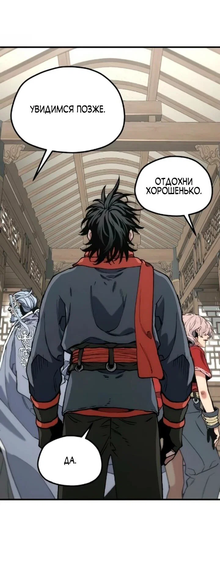 Манга Симуляция тренировки небесного демона - Глава 170 Страница 65